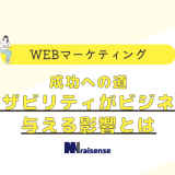 成功への道 ユーザビリティがビジネスに与える影響とは（ビジネスパーソン）の画像